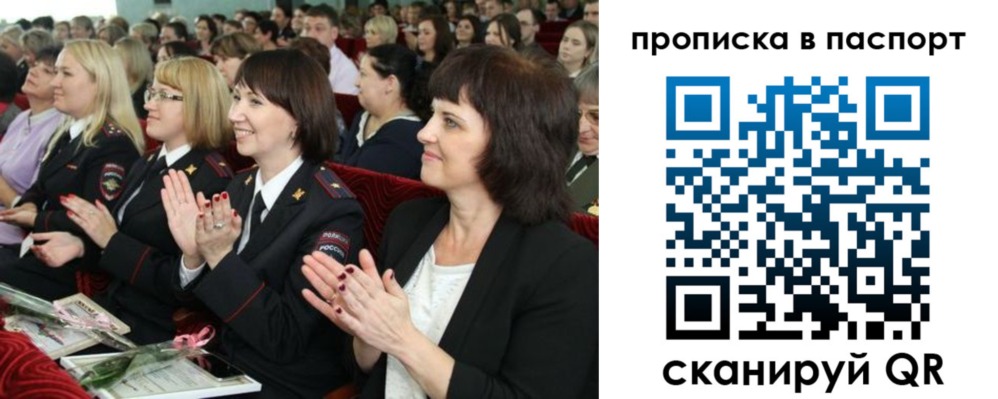 прописка для работы в Голицыно
