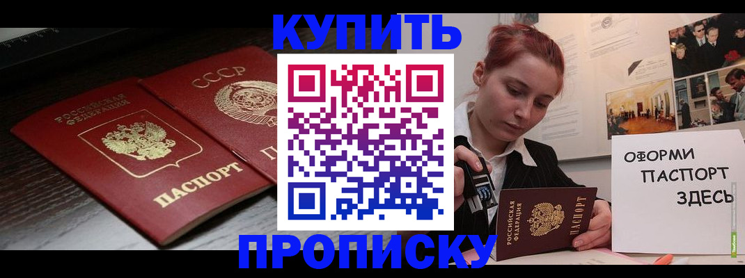 временная регистрация надежно в Голицыно