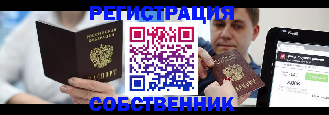 прописка поиск в Голицыно